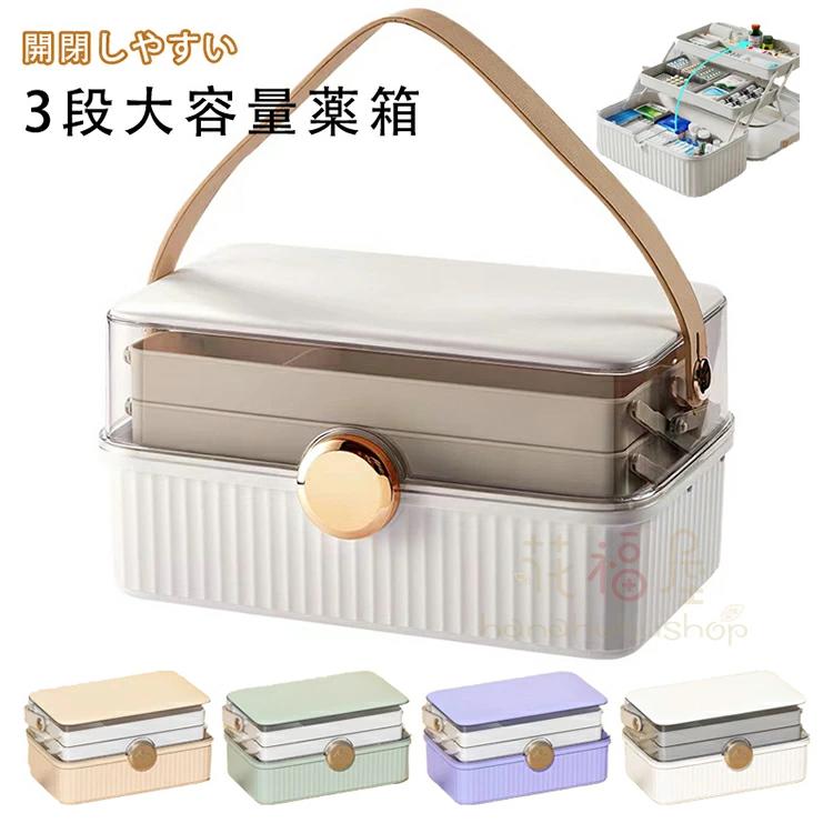 乐天商城 - おしゃれ 大容量 薬箱 北欧風 シンプル おしゃれ 薬箱 3段収納 薬ケース 仕切り板 薬入れ くすり整理箱 たっぷり収納 日用品 丈夫 小物入れ 持ち手付き 家庭用 救急BOX 便利グッズ クリア 緊急応急 応急処置 防災グッズ 道具箱