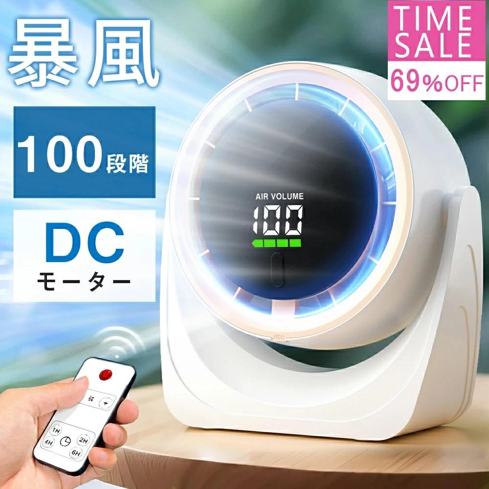 1台5役 DCモーター 扇風機 USB 卓上 小型 静音 充電式 デスクファン コンパクト 風量100段階 無段階調整 軽量 卓上扇風機 壁掛け 360度角度調整 卓上扇 リモコン付き 入/切タイマー(4)