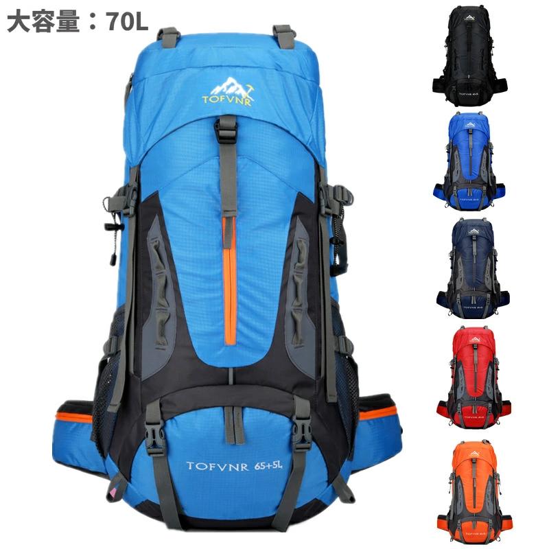 登山 リュック 背面 メッシュ 70L ハイキング用 アウトドア メンズ レディース 富士登山 富士山 リュックサック 防災 避難準備