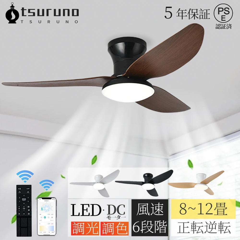 シーリングファンライト ファン付 LED シーリングライト 超薄型 8畳 10畳 12畳 超高輝度 天井照明 照明器具 調光 調色 常夜灯 メモリ機能 タイマー 省エネ 寝室 部屋 オフィス 空気循環 リモコン アプリ対応