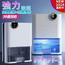 衣類乾燥 空気清浄機 除湿器 パワフル除湿 家庭用 省エネ 除湿乾燥機 湿気対策 カビ対策 節電 リモコン LEDスクリーン 梅雨対策 静音 洗濯物 部屋干し 強力除湿 洗面台 脱衣所 寝室 送料無料 お歳暮