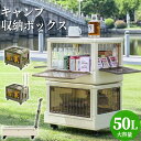 キャンプ テーブル 多機能収納ボックス 大容量 50L キャンプカート 昇降可能 折りたたみ 屋外 車載用 アウトドア 防災 衣類 書類 収納箱 BBQ 家の仕分け用 キャンプ整理コンテナ 強い耐荷重 携帯便利 キャスター付き 組立簡単 おしゃれ