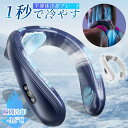 ネックファン】ネッククーラー 首掛け扇風機 5200mAh 長時間 低騒音 背中 上下送風 半導体冷却 3段階風量 首かけ扇風機 接触冷感 1秒で冷やす dcモーター 静音 サーキュレータ LED画面表示 冷感グッズ ペルチェ 小型クーラー軽量 大風量 高温対策 室外作業