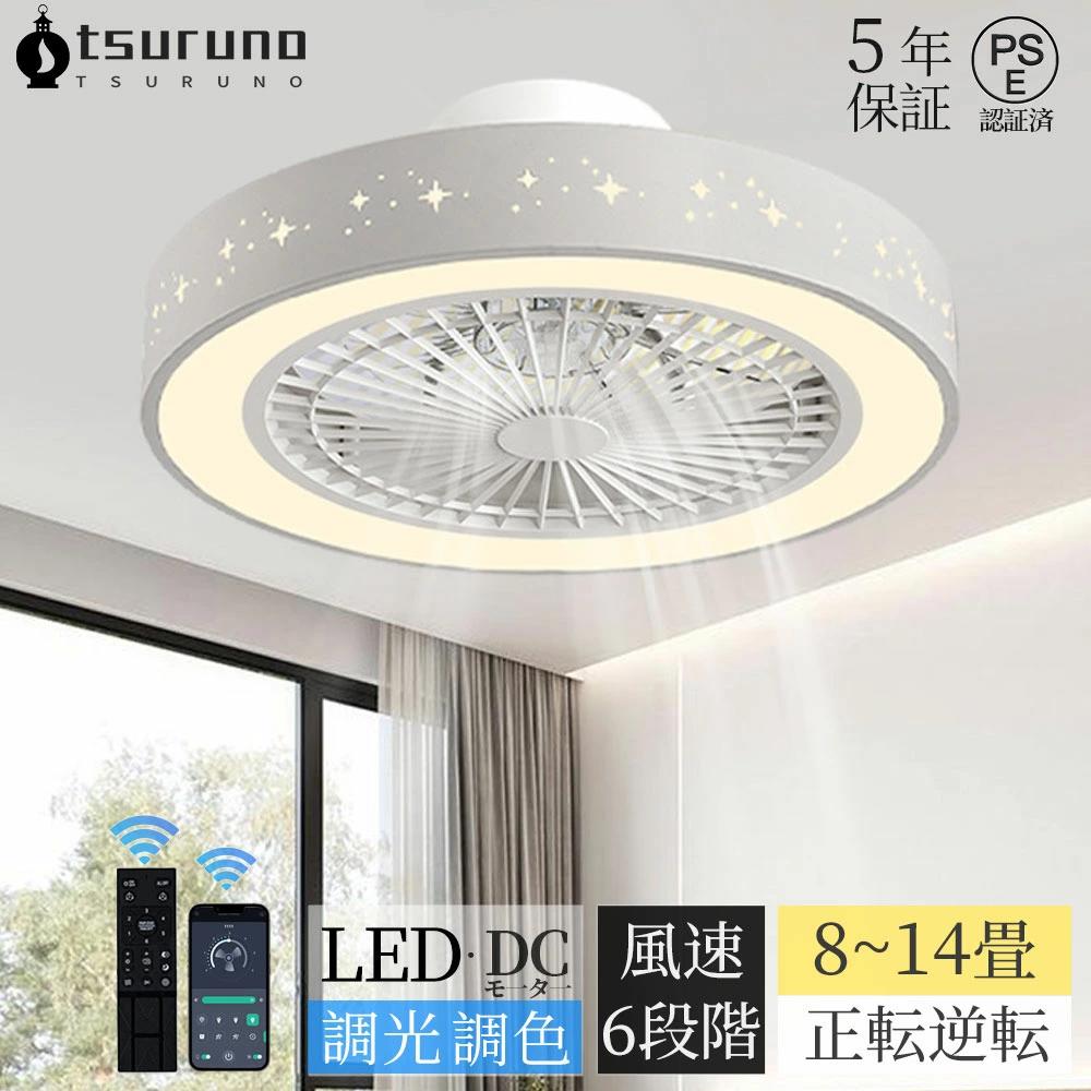 Rakuten - led シーリングファン ファン付き照明 シーリングライト おしゃれ 北欧 8畳 10畳 14畳 調光調色 逆回転機能 APP対応 扇風機 リビング 寝室 軽量 照明器具 天井照明 子供部屋 静音 タイマー 薄型 空気循環