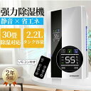 空気清浄機 衣類乾燥 空気清浄器 除湿器 コンパクト 小型 LEDスクリーン デシカント式 20畳 省エネ 軽量 パワフル除湿 カビ対策 自動停止 衣類 梅雨 湿気 カビ防止 洗濯物 室内干し 静音 省エネ 衣類乾燥機 結露対策
