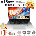 ノートパソコン 第13世代CPU搭載 Windows11 安い おすすめ 14.1/15.6インチワイド液晶 フルHD cpu N95/N5095/J4025 メモリ 8GB 12GB 16GB 32GB 新品 SSD 128GB 256GB 512GB 1TB 初期設定済 NVMe PCIe3.0 USB3.0