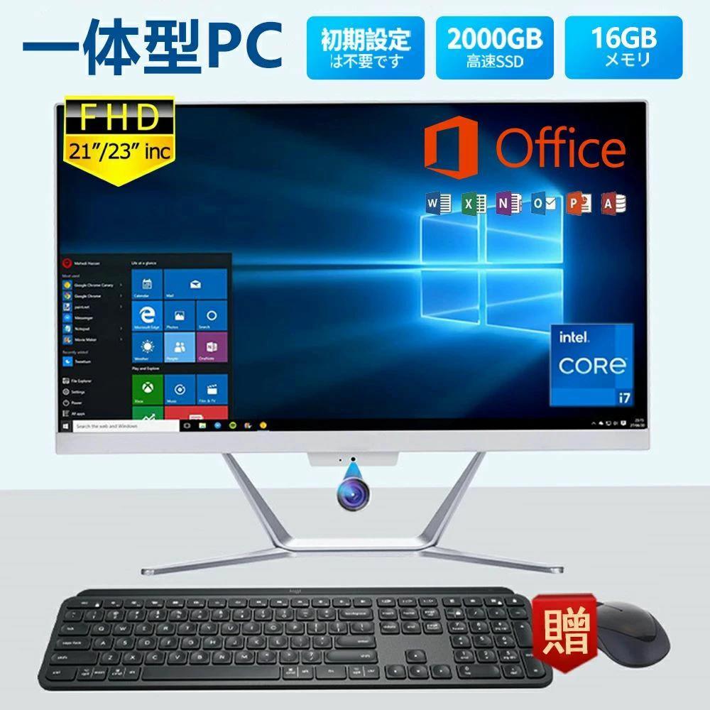 デスクトップパソコン 一体型pc Windows 11搭載 21/23型 フルHD液晶一体型 デスクトップパソコン イン..