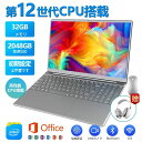 ノートpc windows11 15.6インチ 高性能メモリ 第12世代CPU フルHD液晶 初期設定済み Webカメラ搭載 無線 Bluetooth 32GB...