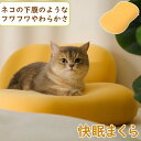 枕 まくら 低反発枕 耐圧分散 頸椎サポート リラックス マクラ ネコの下腹 快眠 安眠 寝返り 高め 低め 仰向け 横向け ふわふわ 抱き枕 柔らかい 快眠枕 安眠枕 いびき防止 横向き 寝返り カバー洗える 洗濯機 新生活 55x35cm