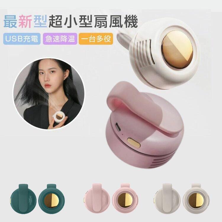 腰かけ型 充電 コンパクトUSB おしゃれ 小型 ミニ 携帯扇風機 強力 熱中症対策 3段階調節 静音 涼しい 快適