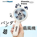 - 卓上&手持ち両用 デュアルファン