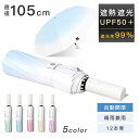 自動開閉 晴雨兼用 UVカット 12本骨 レディース 可愛い 日傘 雨傘 遮熱 遮光 コンパクト ワンタッチ おすすめ ひんやり傘 ひんやり傘 おすすめ ワンタッチ コンパクト 遮光 遮熱 雨傘 日傘 可愛い レディース UVカット 晴雨兼用 自動開閉