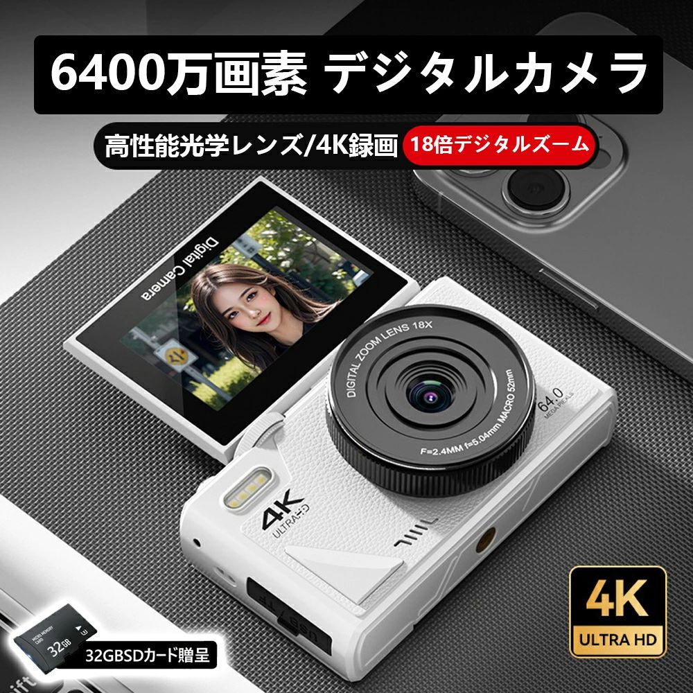カメラ デジカメ レト 4K 6400万画素 18倍デジタルズーム ホワイトバランス