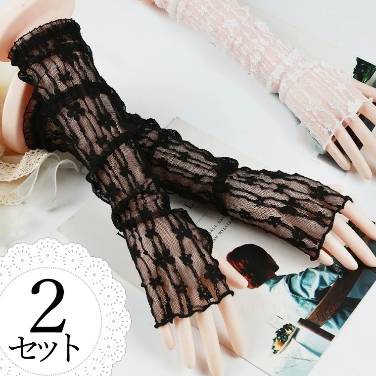 シースルー アームカバー 2ペア 2組 プリーツ ロング 腕カバー 日焼け防止 UV対策 冷房対策