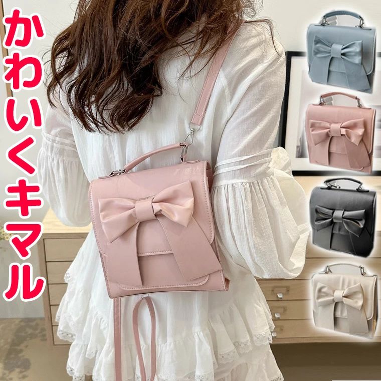 Rakuten - リボン付きミニリュック リュックサック バックパック ミニバッグ 合皮 きれいめ シンプル