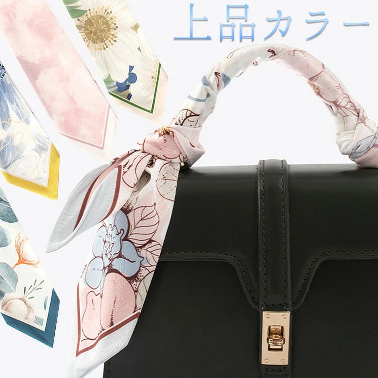 花柄 スカーフ スカーフヘア ストール トレンド シルク調 ハンドル 取っ手 巻く カバン