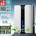 空気清浄機 家庭用 小型 静音 半導体式 節電 衣類乾燥 大容量 強力 ハイブリッド式 梅雨対策 除菌 消臭 パワフル除湿 コンパクト 部屋干し 電気代 省エネ