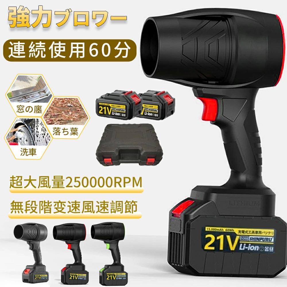 ブロワー 充電式 洗車 ブロアー エアダスター 電気エアダスター ブロワー 日本製ターボジェットファン ..