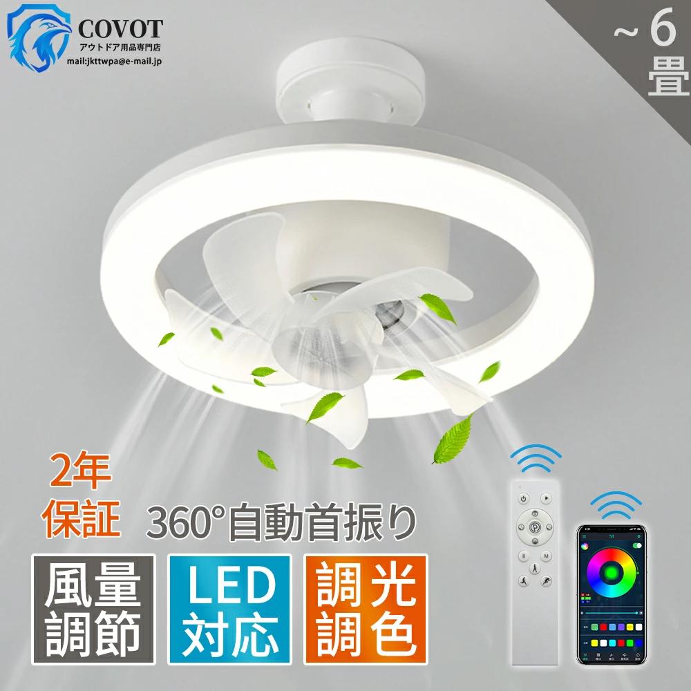 LED 調光調色 E26口金 首振り...