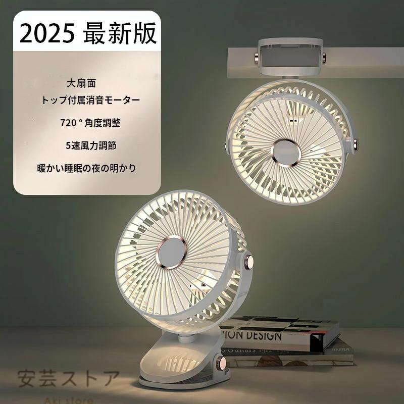 卓上 サーキュレーター 壁掛け コードレス 壁掛け扇風機 リビング usb 充電式 リビングファン 省エネ 卓上扇風機 小型 静音 空気循環 小型扇風機 卓上扇風機 アウトドア キャップ 暑さ対策 デスク 衣類 乾燥 部屋干し 温風 エコ 壁