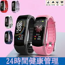 日本製チップ 健康管理 高齢者 子供 レディース メンズ メール IOS Android 対応 SNS 着信 通知 IP67防水 運動記録 心拍数 健康モニター...