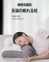 首元サポート低反発枕 人体工学のマクラ低反発枕 まくら 睡眠枕 快眠 安眠 寝返り 高め 低め 仰向け 横向き 軽い 軽量 抗菌 防臭 新生活 敬老の日 吸水 速乾 ギフト 枕カバー付き
