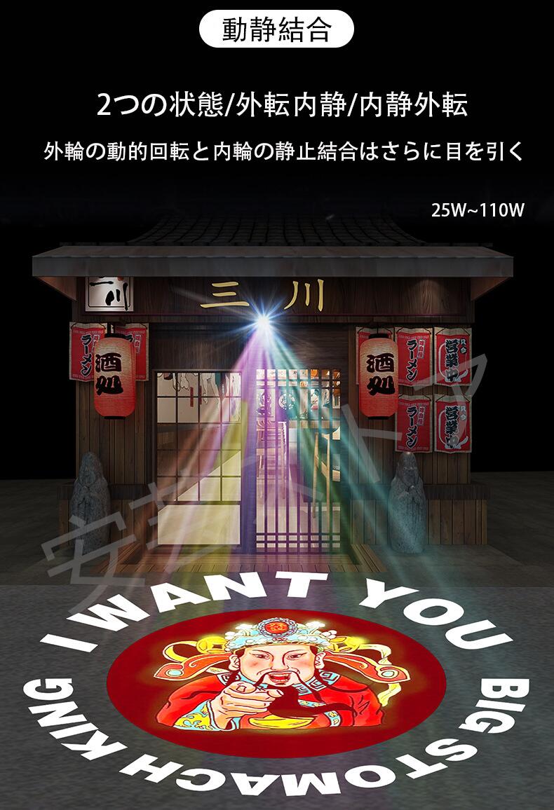 楽天いーしょっぷ柳広告ロゴ 動静結合 LEDプロジェクター リモートロゴ回転または静的制御、ショップ、企業、スタジアム、レストラン、焼肉店 外輪回転 内輪静止