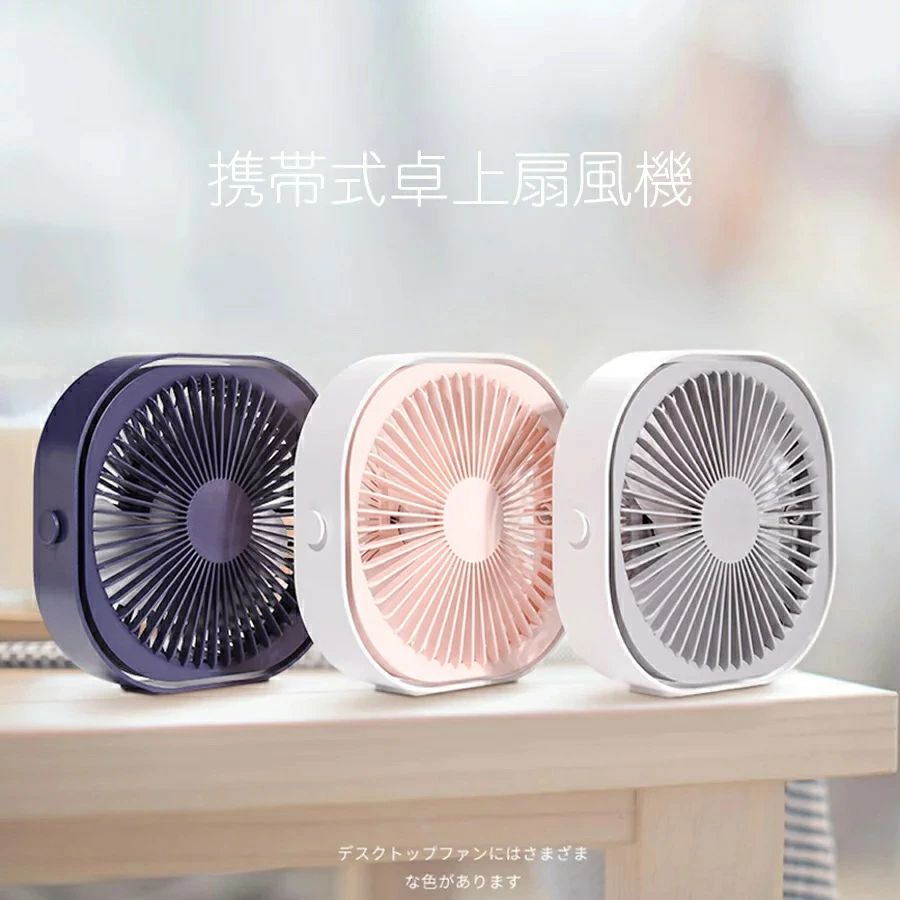 Rakuten - 360°調整可能 小型 強風 超静音 パワーフル せんぷうき ファン 扇風機 携帯 扇風機 USB 扇風機 小型 扇風機 ミニ 扇風機 卓上
