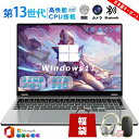 AI ノートPC プレゼント クリスマス フルHD液晶 フルHD i9 i7 i5 i3 Core 高性能メモリ フルHD液晶 Windows11 初心者向け 7型