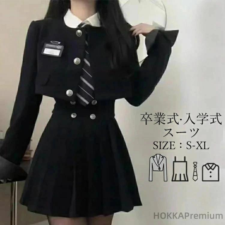 スーツセット 卒業式 入学式 ジャケット スカートセット 大人用 S-Lサイズ 黒 ネイビー エレガントなデザイン 韓国風