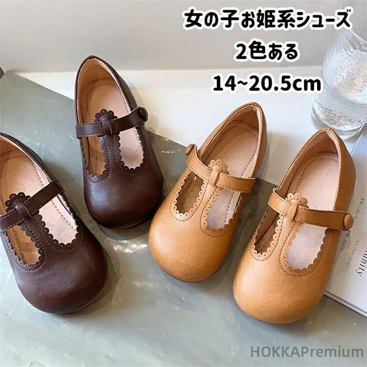 シューズ ぺたんこ フォーマル靴 女の子 ローファー フォーマルシューズ 女の子 ブラウン ベージュ 子..