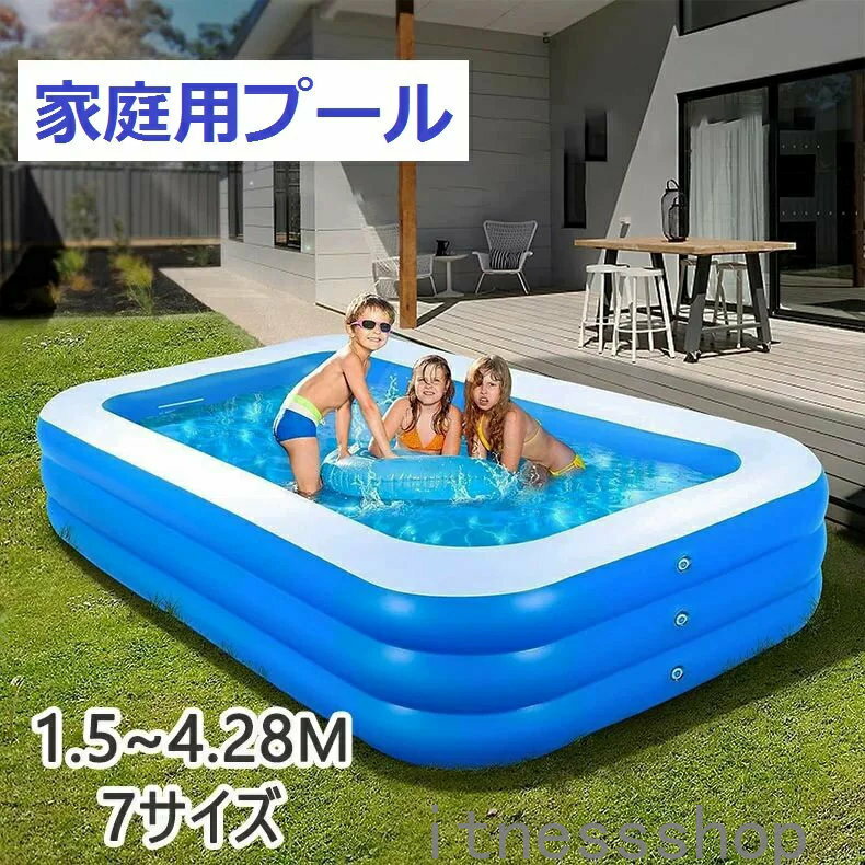 エアープール 子供用 大型プール 家庭用プール 庭 ベランダ 長方形 ジャンボプール 破れにくい 避けにくい 自宅 屋外 夏
