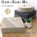 40x40 極厚10cm 北欧 厚手 座布団 フロアクッション 四角 おしゃれ フロア クッション 大きい 座蒲団 分厚い クッション 和室 丸 大 スツール かわいい あぐら 瞑想 座禅 クッション 腰痛 体圧分散 猫背 姿勢 矯正 座ぶとん