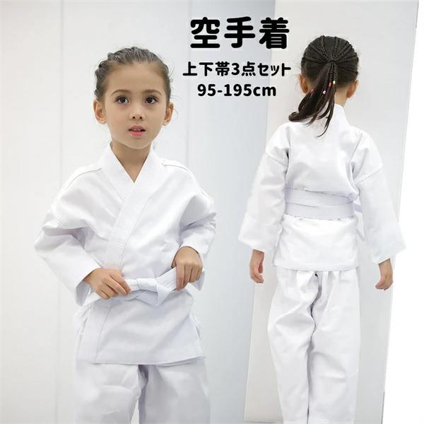 空手着 上下帯3点セット 道着 上下白帯セット 道場 初心者 熟練者 稽古 子供 キッズ 白帯 学校 体育 授..