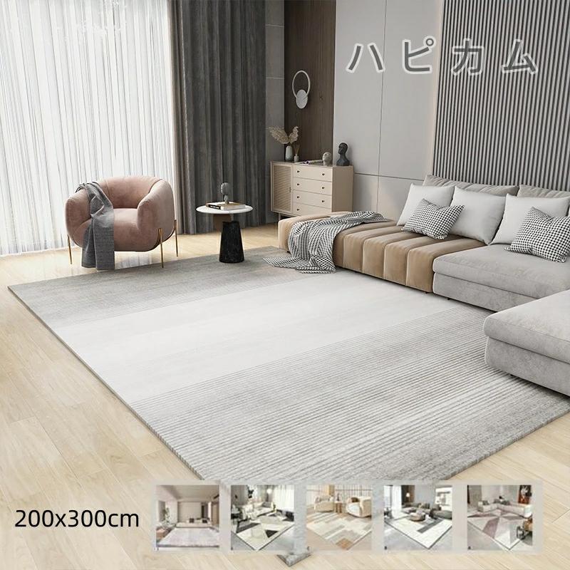 ラグ 洗える 200x300 4.5畳 長方形 ラグマット おしゃれ 北欧 ラグカーペット オールシーズン 夏用 冬用 ウォッシャブル じゅうたん 滑り止め付 高級感 シンプル ホットカーペット対応 子供部屋 リビング 韓国 インテリア 17柄から選べる