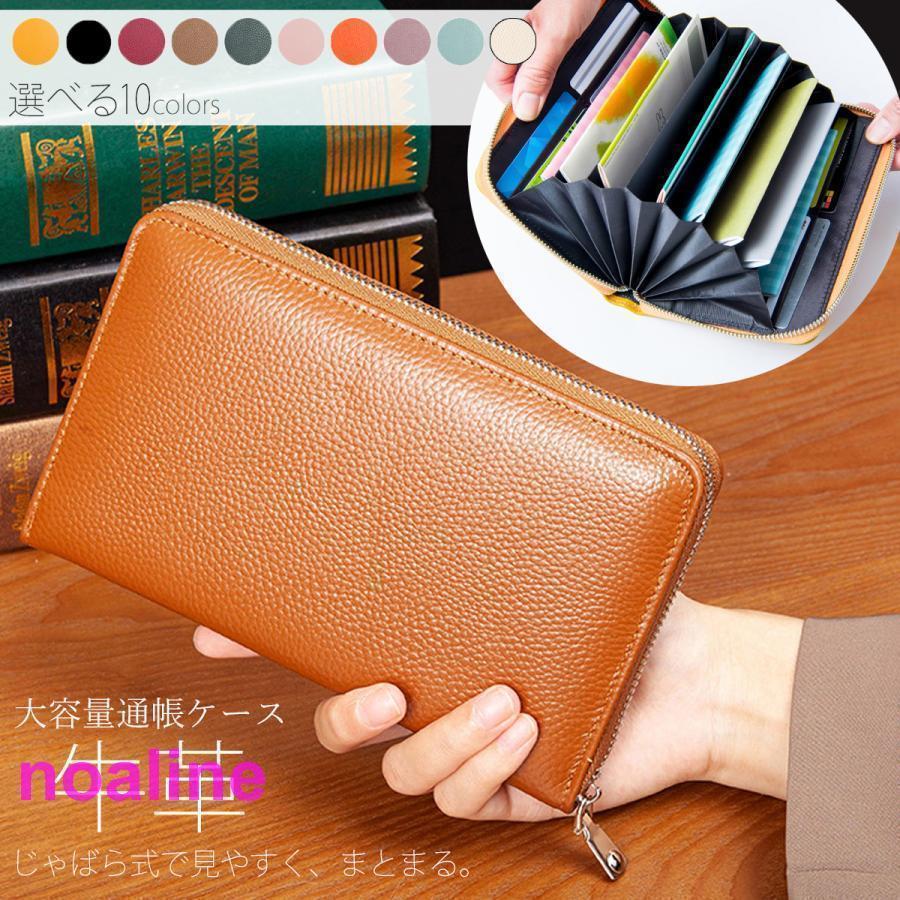 マルチケース 家計管理 通帳ケース 磁気防止 ジャバラ 大容量 母子手帳 通帳 本革 牛革 スキミング防止..