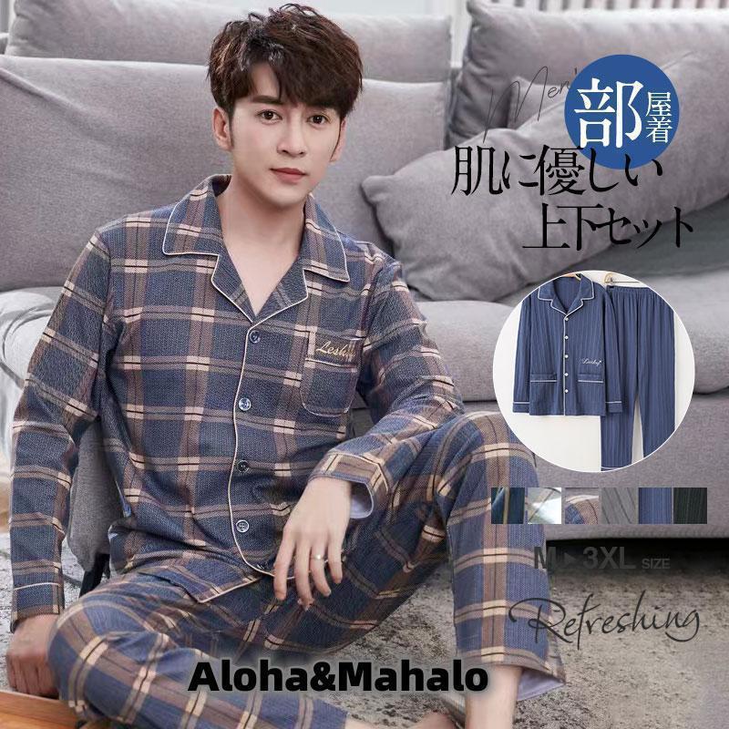 パジャマ メンズ 長袖 寝巻き 上下セット セットアップ ルームウェア カジュアル 部屋着 前開き チェッ..