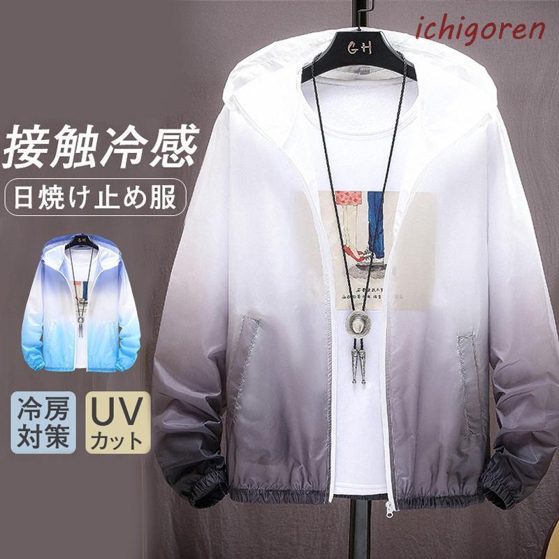 ラッシュガード メンズ uvカットパーカー 長袖 体型カバー 日焼け防止 大きいサイズ 薄手 UVカット 接触冷感 熱中症対策 アウトドア スポーツ