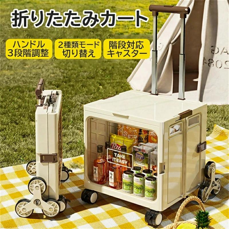 キャリーカート 折りたたみ 4輪 荷物 カート 折りたたみ 耐荷重 30～50kg アウトドア カート 折りたたみ 階段対応 三段階調節可能 コンパクト 旅行 運動会 キャンプ 防災用品 頑丈 ごみ捨て 荷物カート ショッピングカート 買い物カート キャリーワゴン