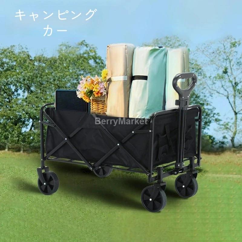 乐天商城 - 屋外折り畳み式キャンピングカー、キャンピングカー、カート、ピクニックカー、便手環車、トレーラーカート、屋外旅行車、自立式収納、折り畳み式旅行車、大容量、軽量、4輪、キャンプ、アウトドア、キャンプ、手押し車、レジャー、バーベキュー