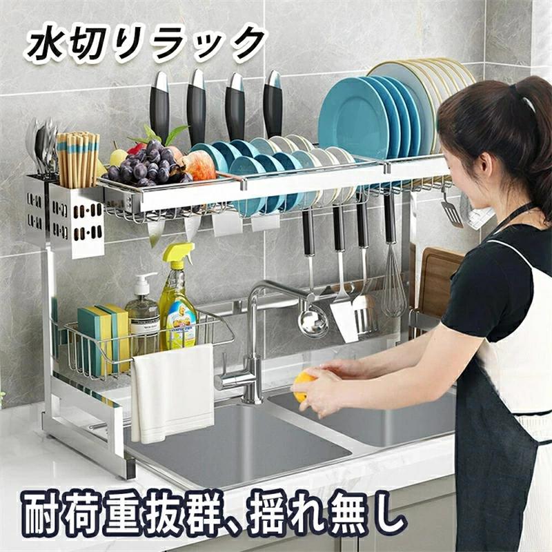 シンク上 2段 水切りかご ワイド スリム ステンレス おしゃれ シンク 水切り ラック 食器 乾燥 大容量 ..