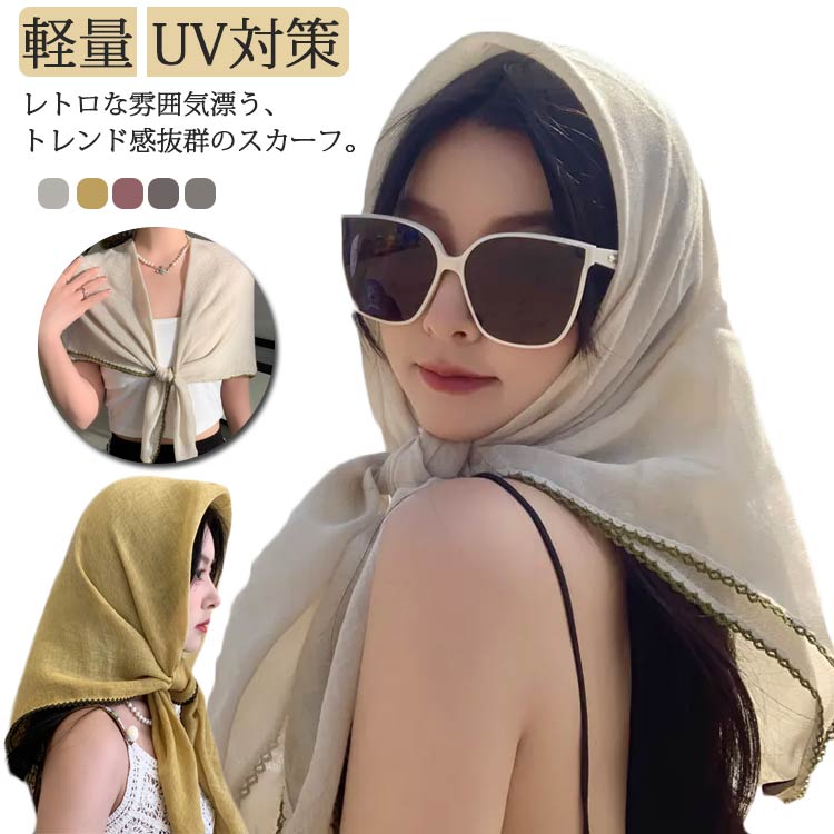 レディース スカーフ 綿 やわらか プレゼント ストール ヘアアレンジ 大判 ネッカチーフ ネックウォーマー マフラー バッグ 薄手 オールシーズン ヘアアレンジ 韓国 きれいめ おしゃれ カジュアル 上品 オフィス 無地