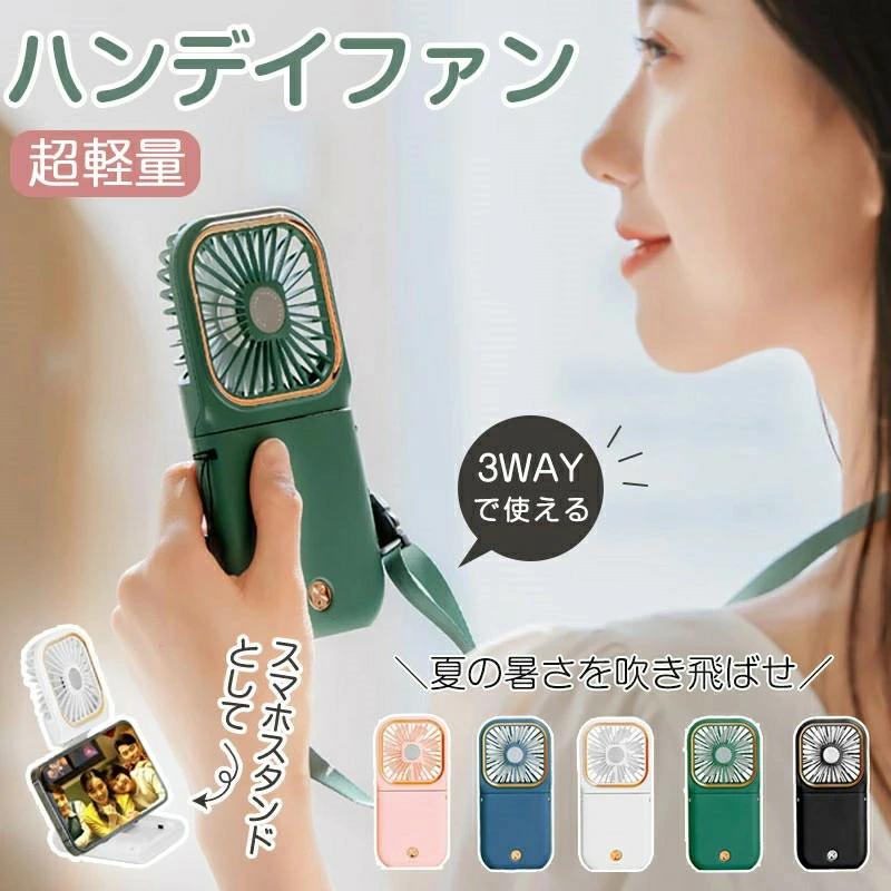 モバイルバッテリー ハンディ 子供 扇風機 首かけ 軽量 強力 3000mAh DCモーター ネックファン 卓上 手..