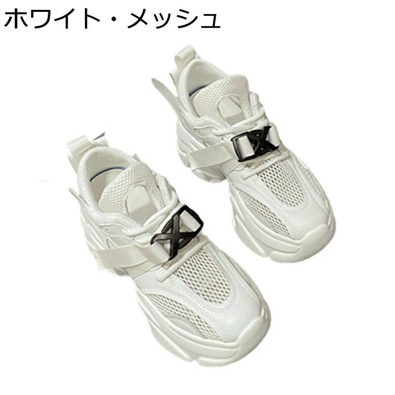 インヒールスニーカー 厚底 レディース 8cm身長アップ メッシュ カジュアルシューズ シークレットシューズ 耐摩耗性 通気 防滑 疲れにくい 柔らかい シンプル 普段使い アウトドア ウォーキング 夏