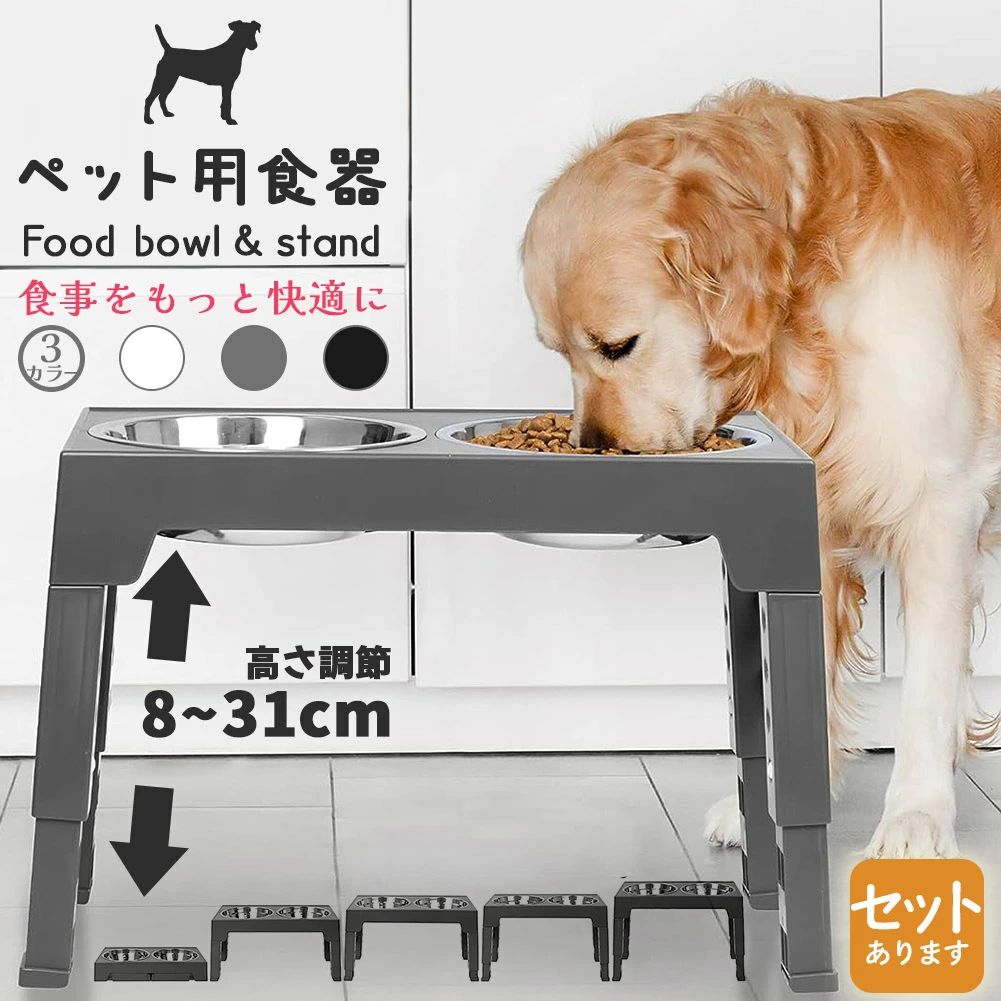 昇降式フードボウル犬用 食器台 高さ調節 折り畳み可能 3色 早食い防止 ペット 犬 中型犬 大型犬 フー..