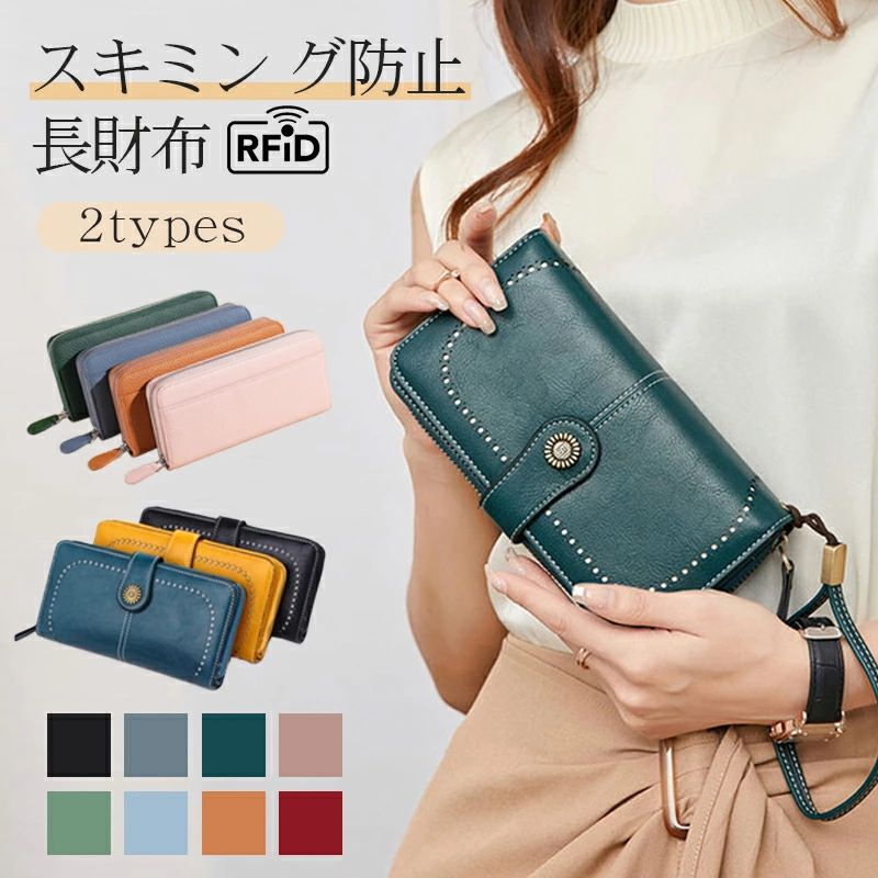 プレゼント 実用的 オシャレ 長財布 レディース 財布 大容量 RFID財布 牛革 本革 スキミング防止 柔らか イタリアンレザー カード入れ ボタン留め かぶせ 財布 レディース シンプル かわいい おしゃれ ロングウォレット ギフト songmont