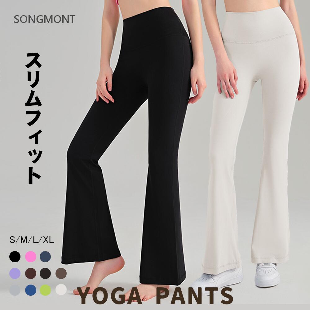 ヨガウェア ヨガパンツ フレア レディース セミフレア ヨガレギンス ゆったり ヨガ レギンス フィット..