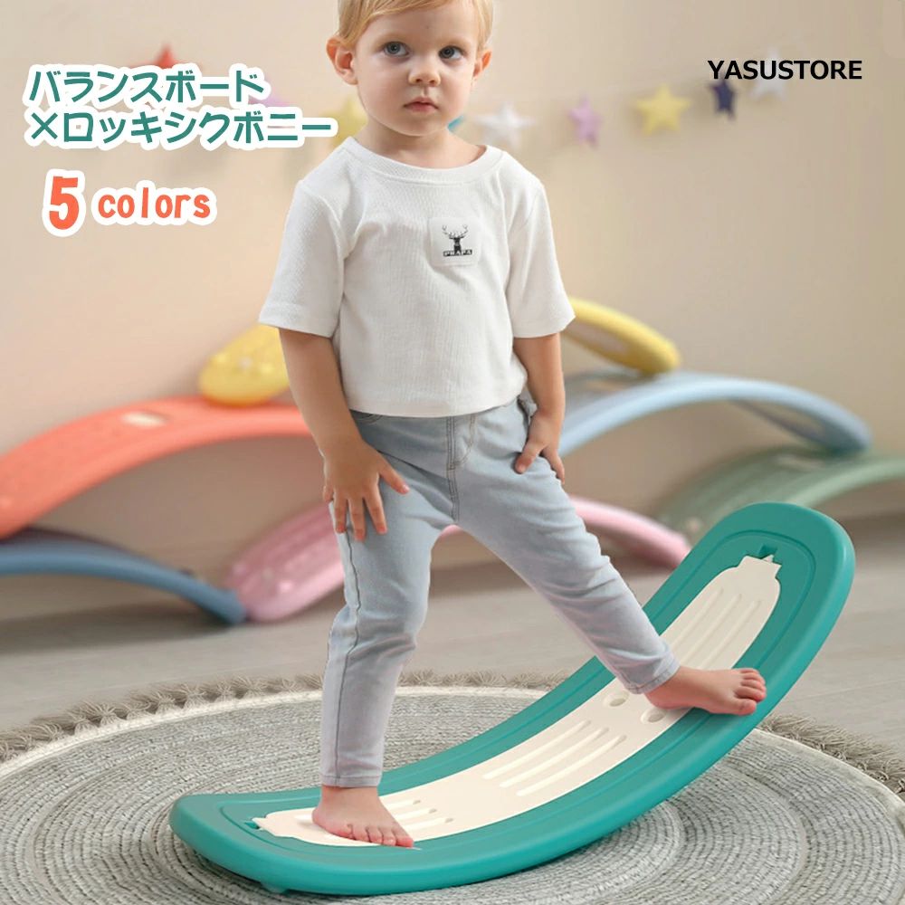 子供おもちゃ 大人 両用 知育 知育玩具 シーソー 滑り台 トンネル 体幹 トレーニング 室内 遊び こども バランス ボード 遊具 ヨガ ダイエット おもちゃ プレゼント