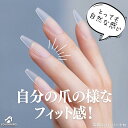 ネイルチップ 超薄 ショート クリア サンディング 自然なフィット感 つけ爪 バレリーナ