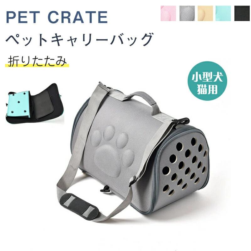 キャリー 犬 キャリーバッグ キャリーケース バック 猫キャリーバッグ ネコ キャリーバック ソフト た..